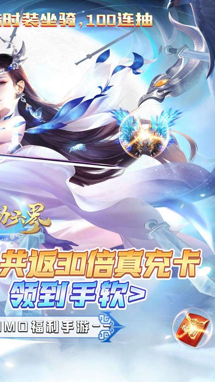 武动六界（返30倍真充卡）图2