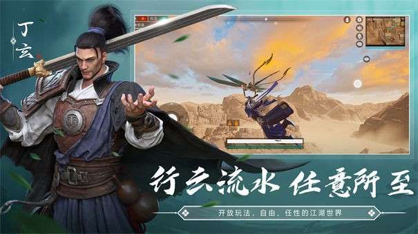 武侠乂电脑版图2