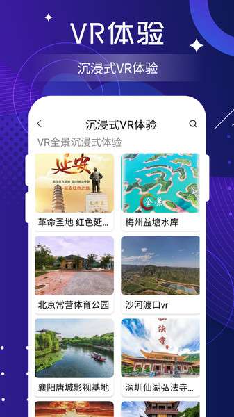北斗实时高清卫星地图图2