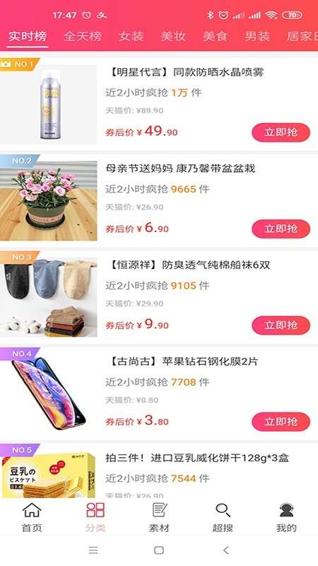 天使特权图1