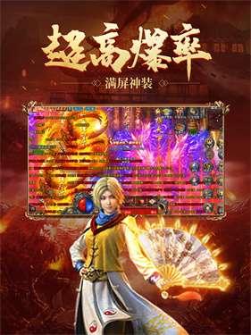 一刀红名传奇高爆版图3
