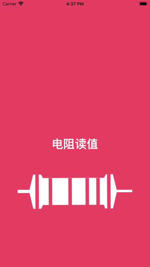 电阻读值图2