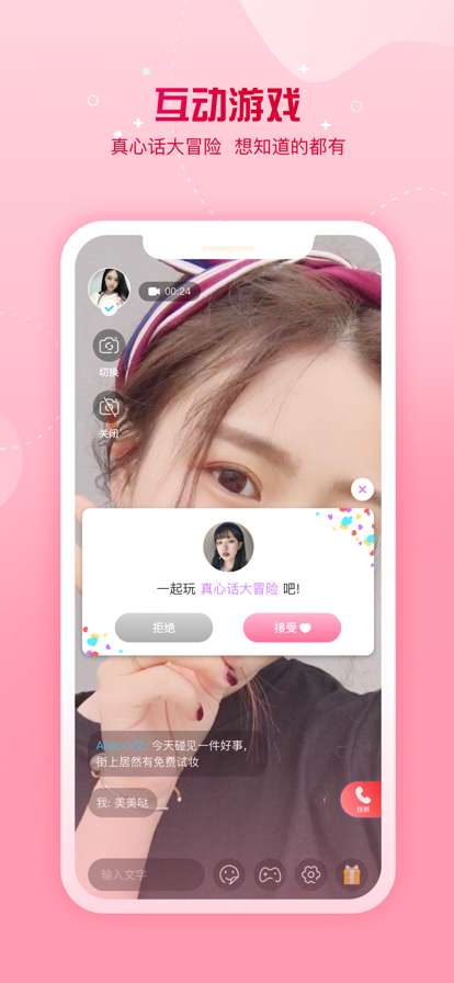 糖遇图4