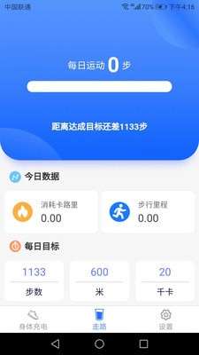 四季走路图1