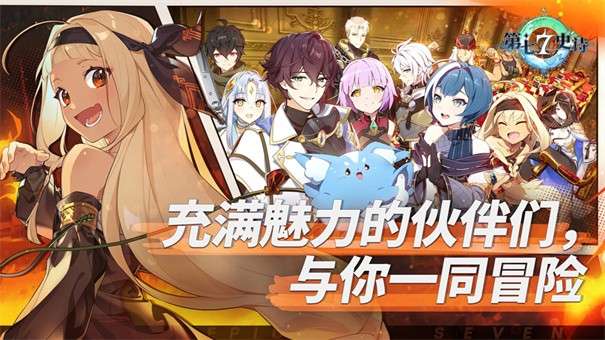 EpicSeven第七史诗国际服图11