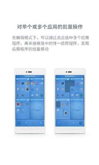 锤子桌面图1