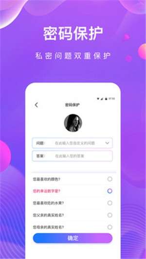 私密相册助手图4