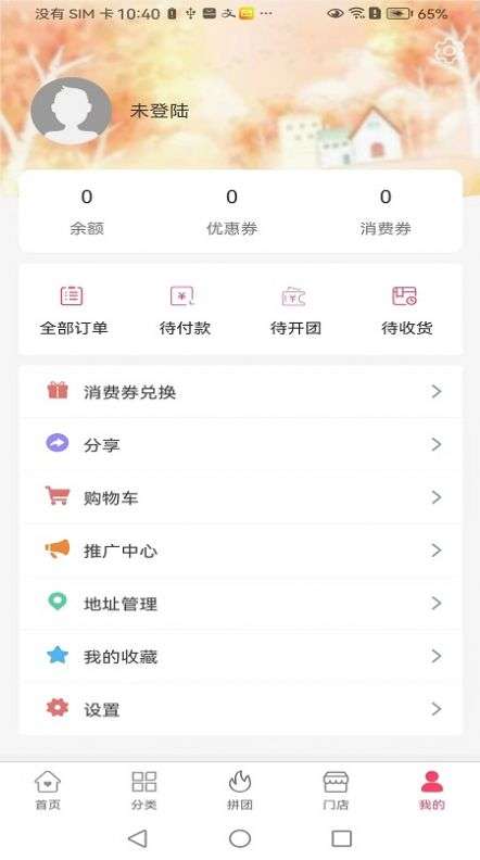 联合商城图1