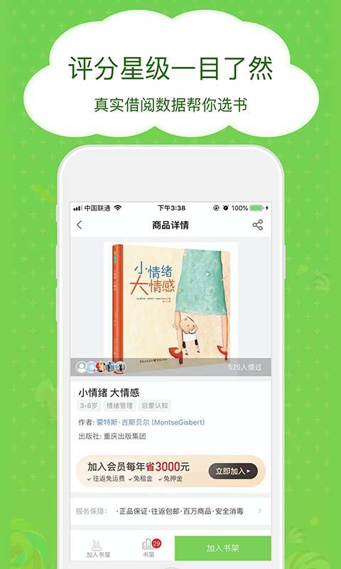 博鸟绘本图4
