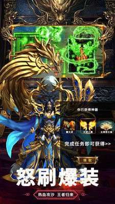 火龙大极品传奇红包版图2