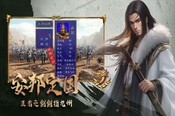 三国跑跑图5