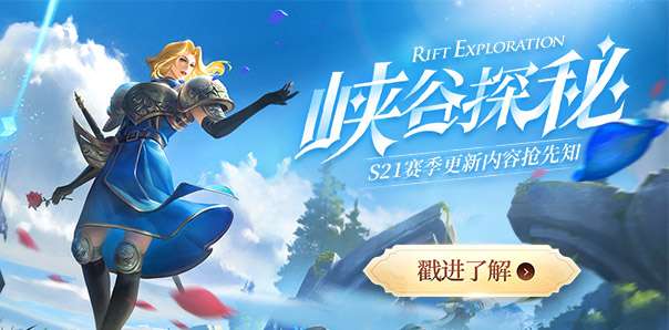 王者荣耀抢先版图1
