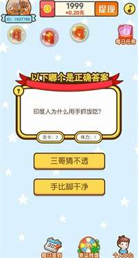 美食厨房图1