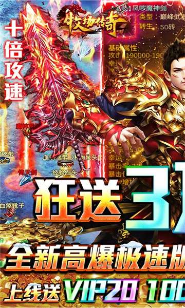 牧场传奇GM版图3