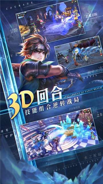 幻世录手机版图3