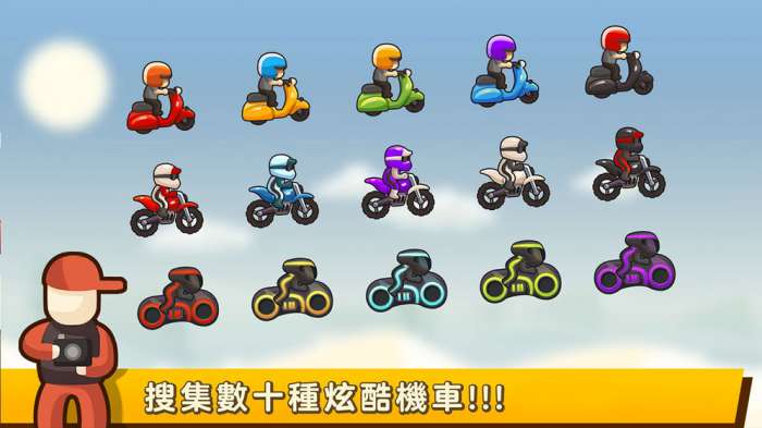 飞驰摩托图1