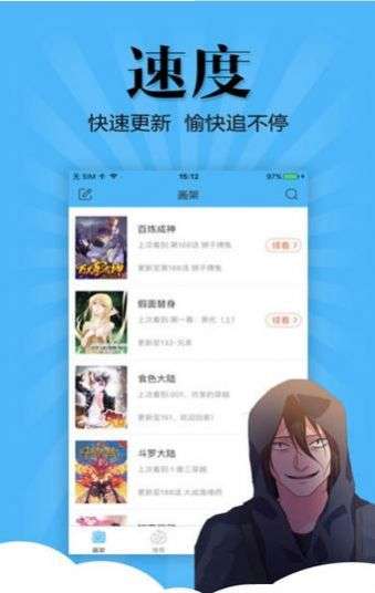 腐竹漫画app安卓版1.1.7图1
