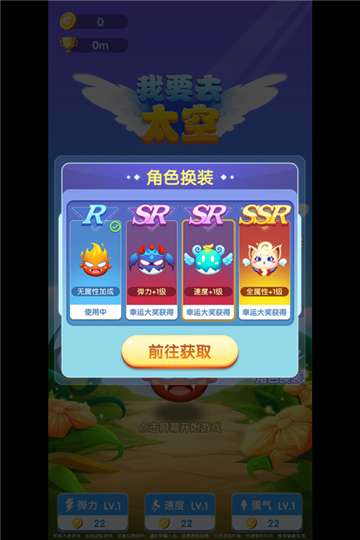 我要去太空手游图2