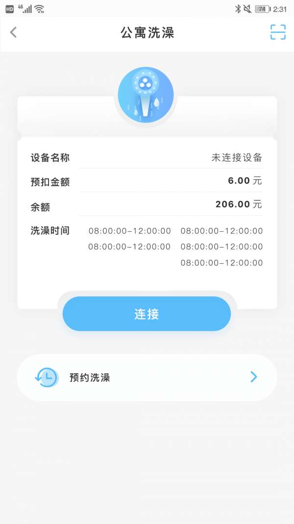智趣校园图4