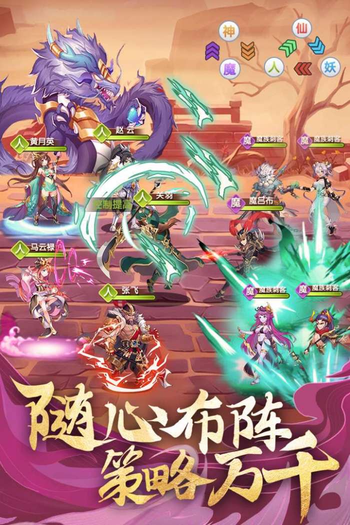 卧龙三国图2