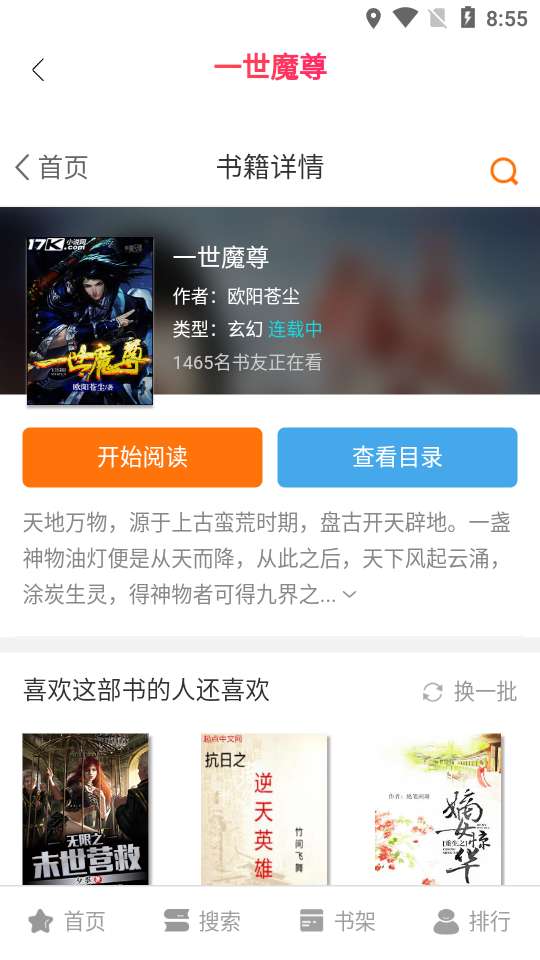 橘子漫书图4