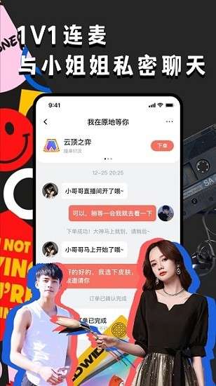 oul音图2