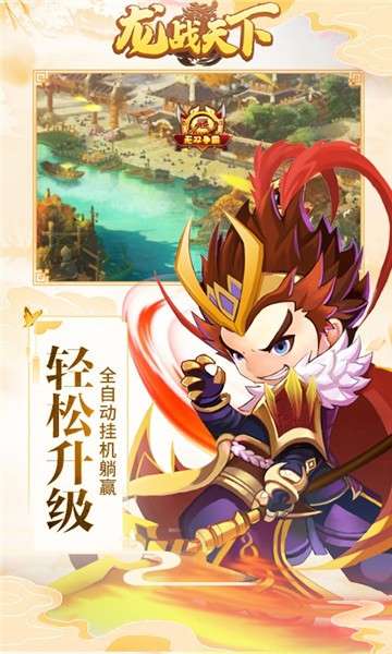 龙战天下测试版图4