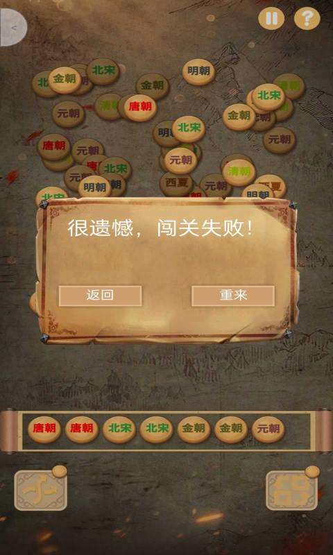王了个王朝图1