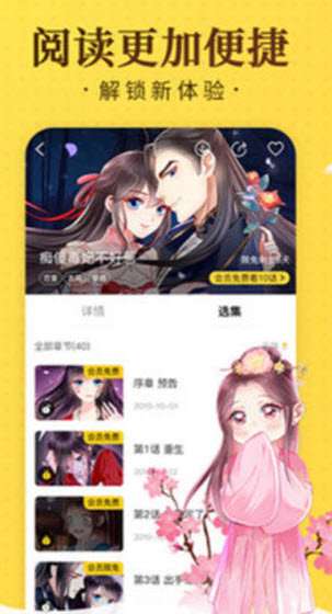 爱酱轻量版图2