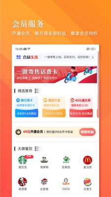 小狮省钱图2
