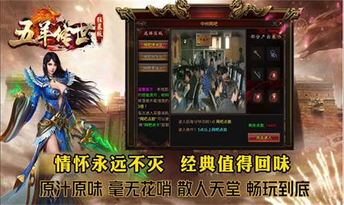 五羊传世狂暴传奇图1