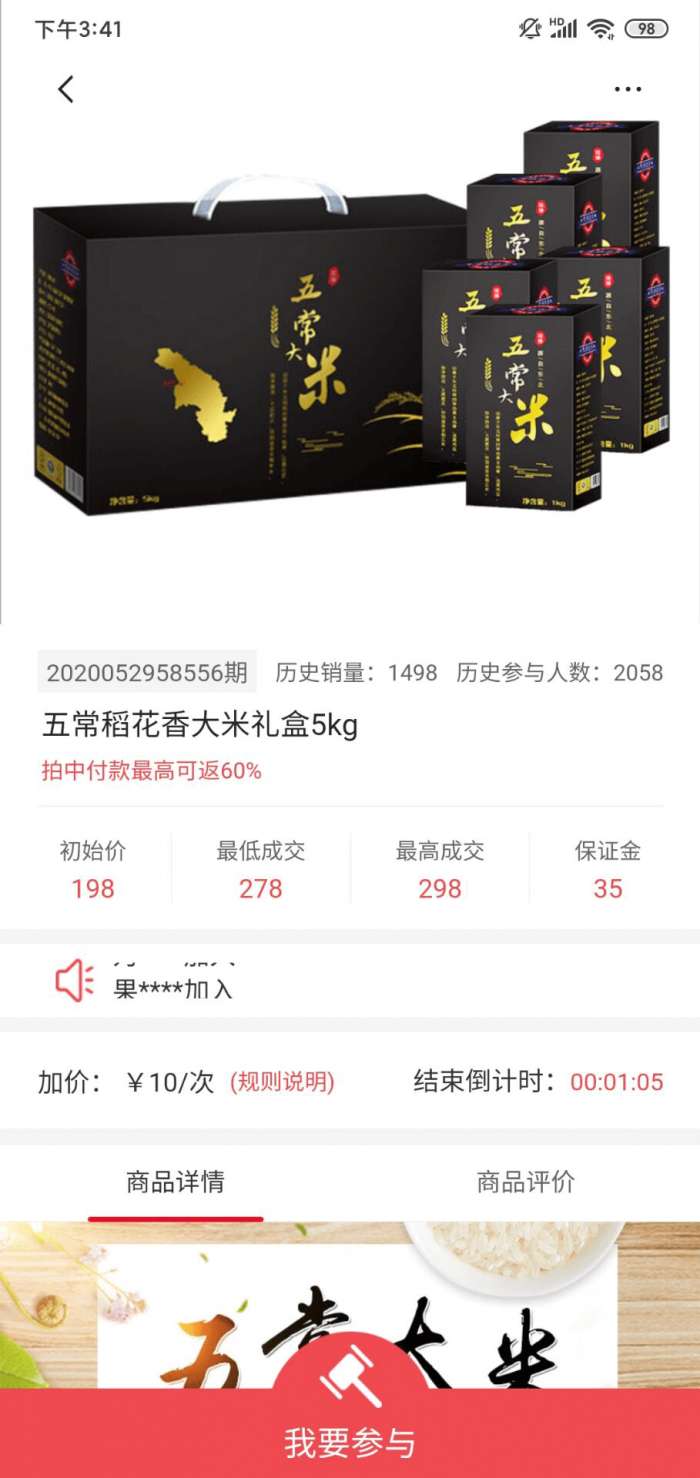 拍来购赚钱图2