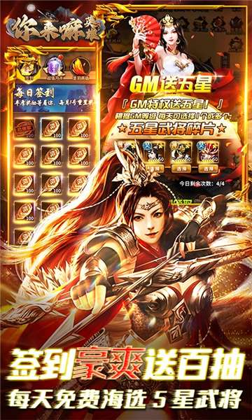 你来嘛英雄GM满编制开冲图3