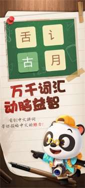 最强拼词大师图2