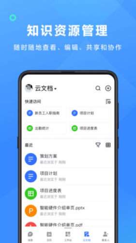 飞书图5