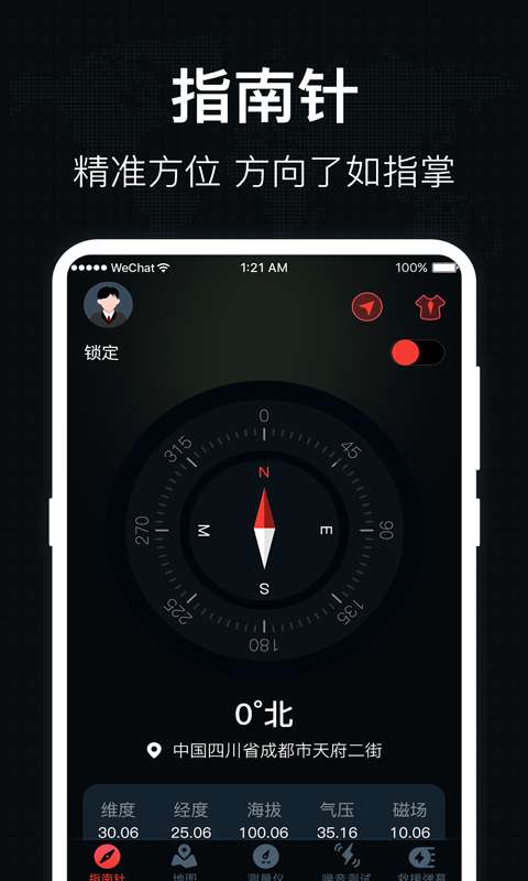 游久罗盘助手图2