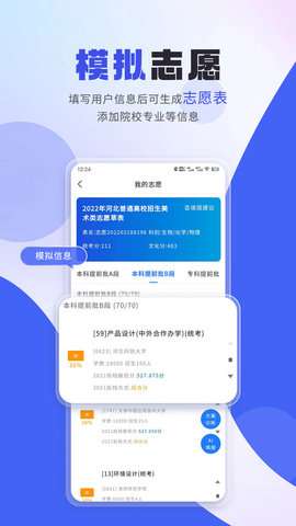 艺考志愿填报图3