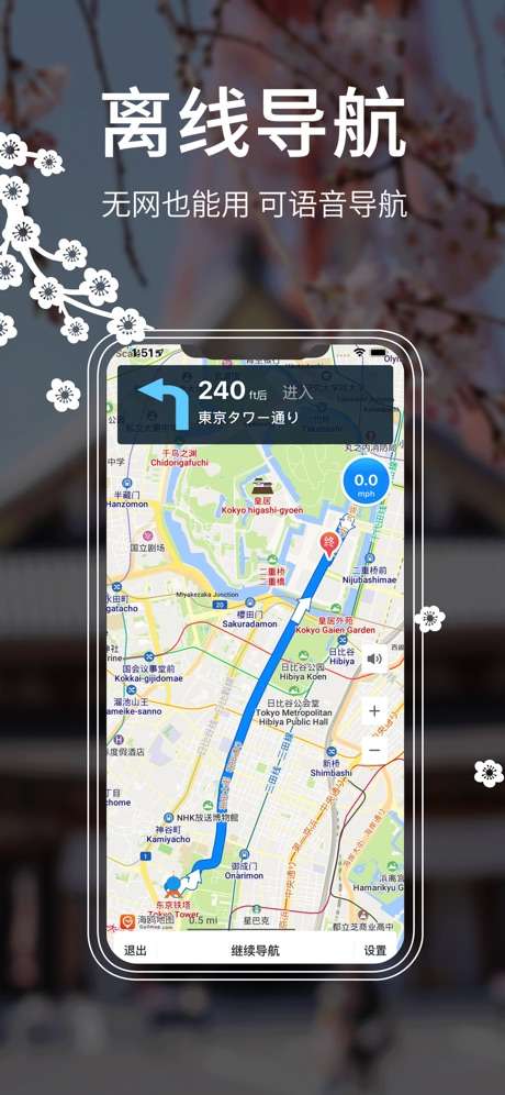 日本地图图3
