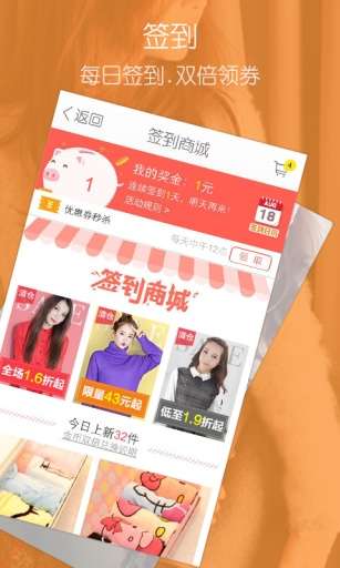 美丽说图2