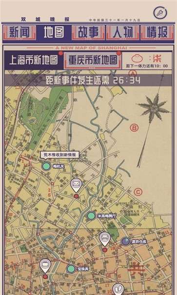 谍惊蛰腾讯版图1