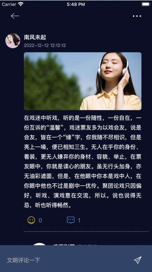 牡丹亭曲艺图1