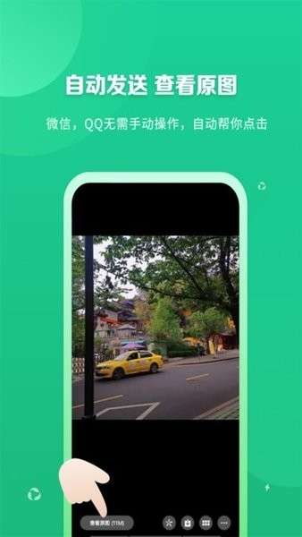 万能手机助手图1