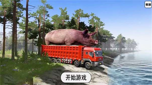 卡车遨游世界模拟器图3