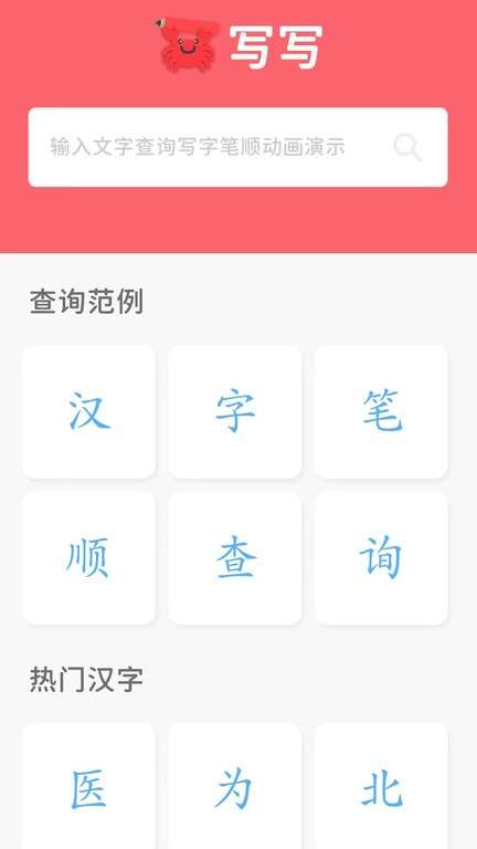 写写图1