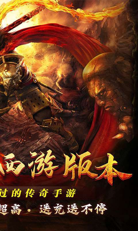 山河（西游十倍返利）图2