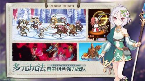 公主连结bilibili华为版图1