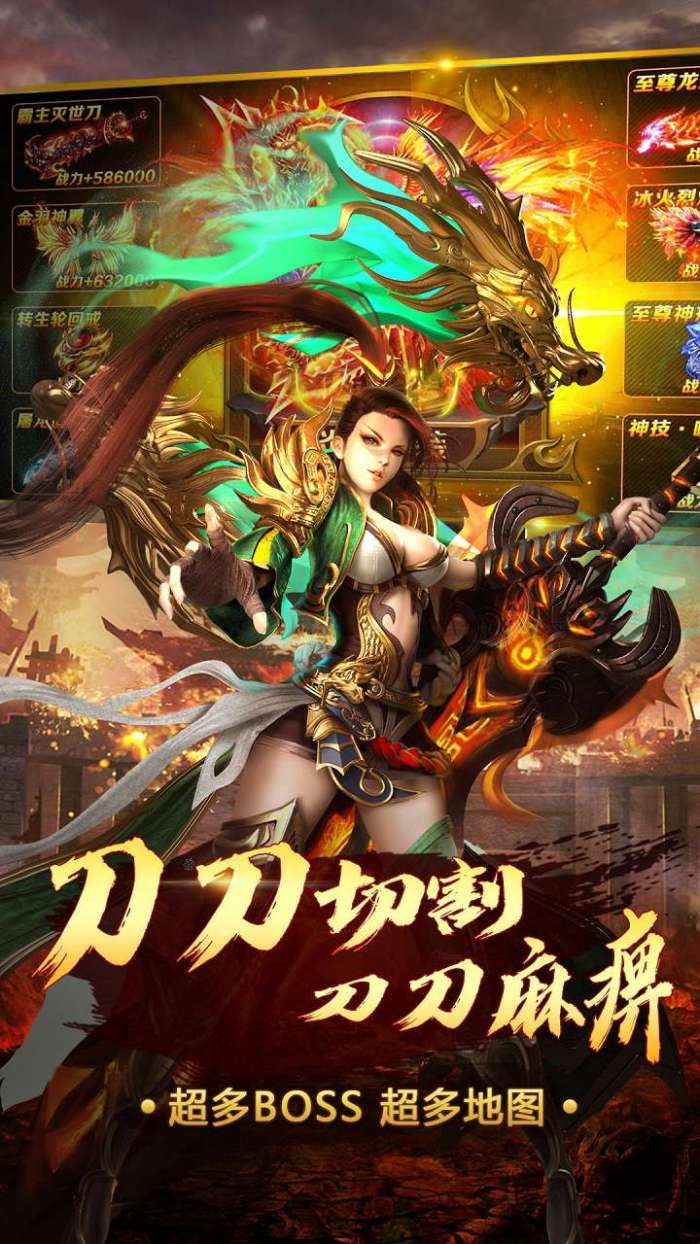 天地决（0.1折狂暴版）图2