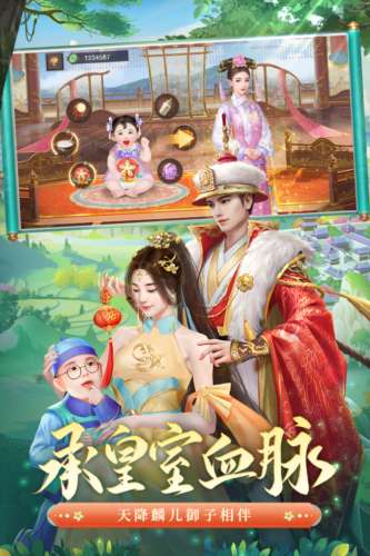 叫我万岁爷破解版无限元宝图1