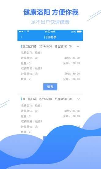 健康洛阳图3