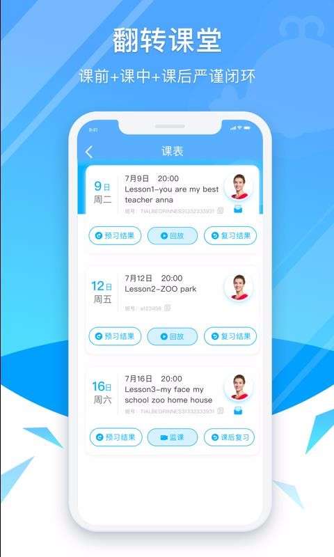 鲸鱼外教培优最新版图2